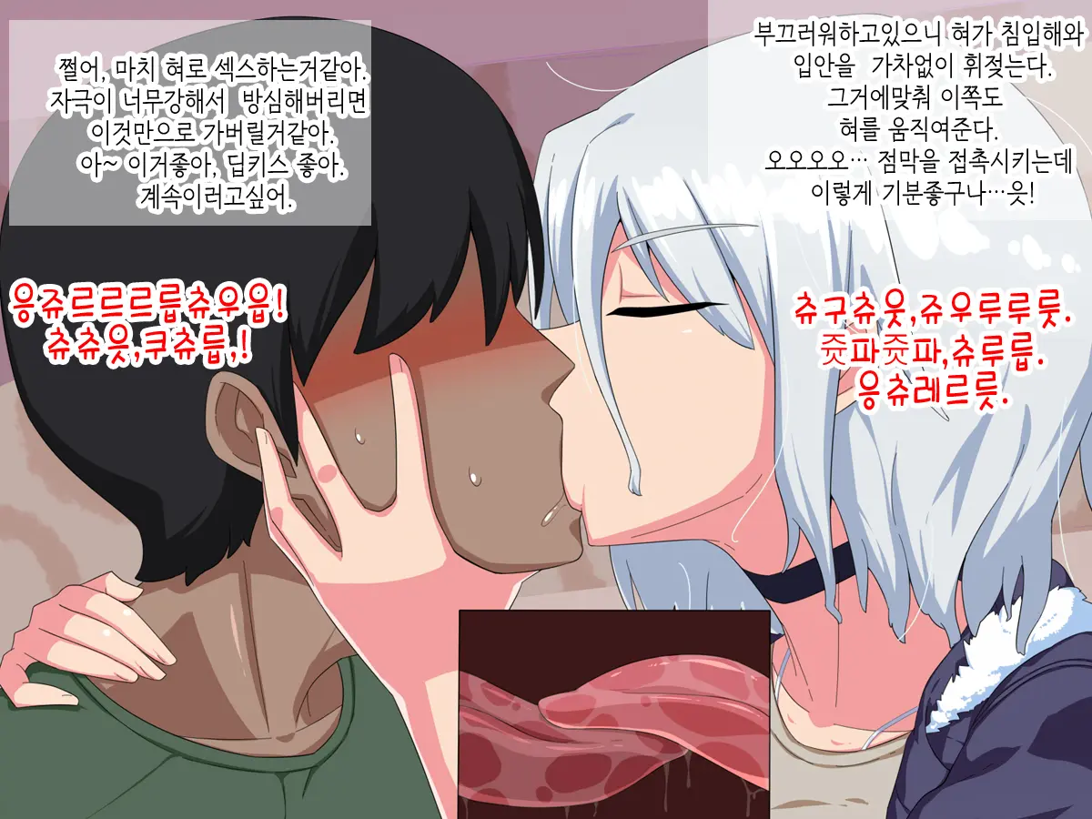 Otokogirai No Lesbian Ni "Jibun Ga Onnanoko Ni Mieru" Saimin O Kaketara Nanyakanya De Tanetsuke Dekiru Setsu | 남혐하는 레즈비언에게 「내가 여자에로 보이는」 최면을 건었더니 이래저래해서 교배할수있단 이야기